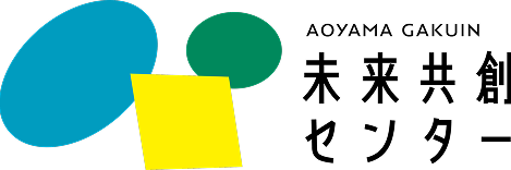 AOYAMA GAKUIN 未来共創センター