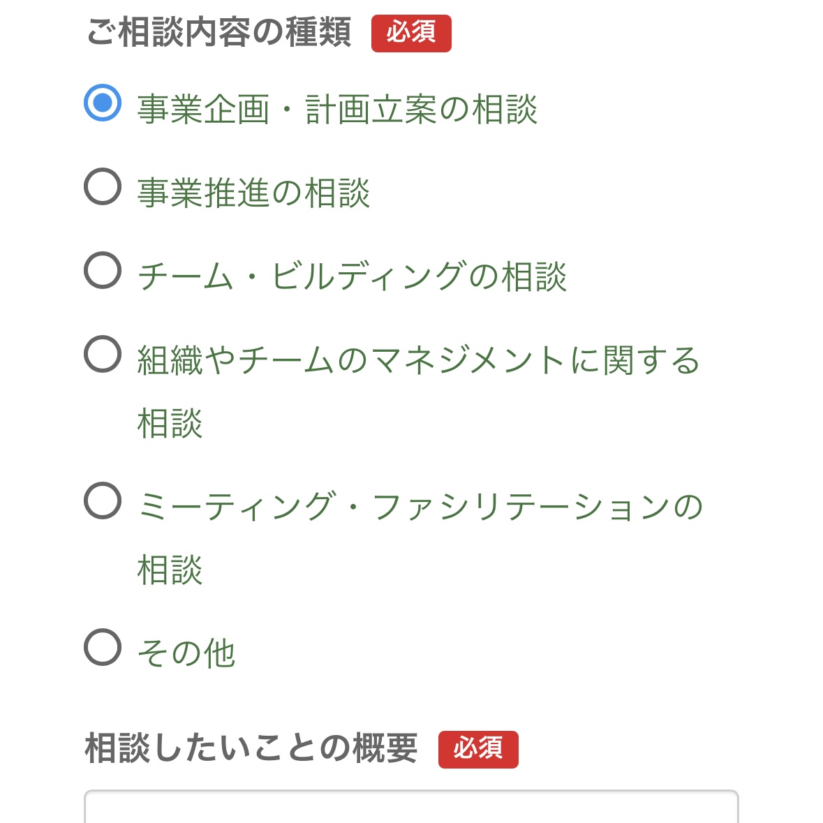 フォームの中身