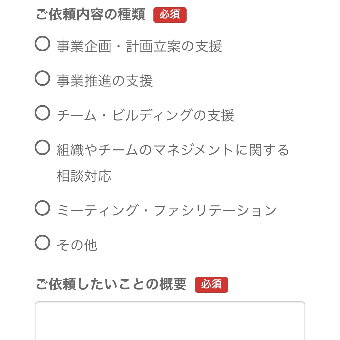 フォームの中身