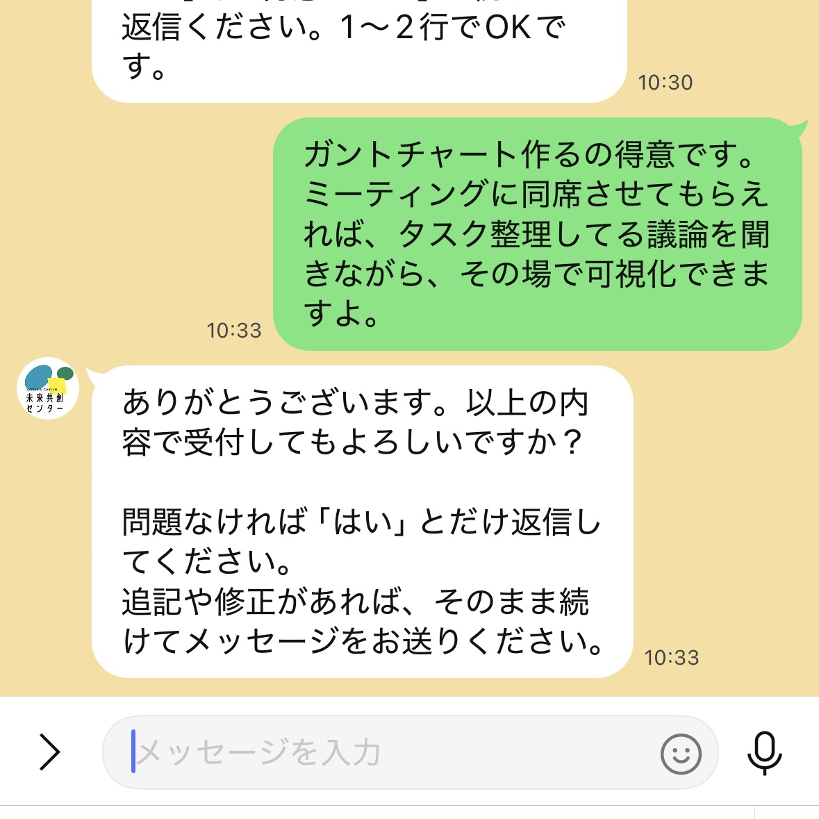 回答する＆確認受信