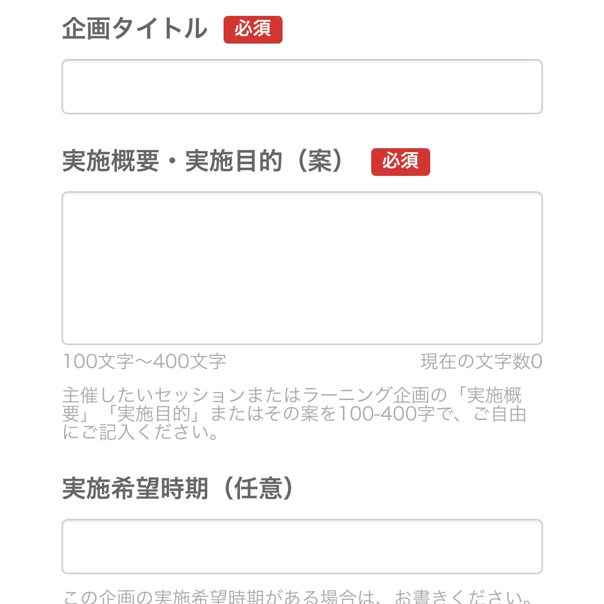 フォームの中身