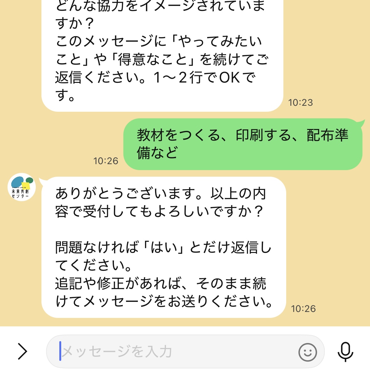 回答する＆確認受信