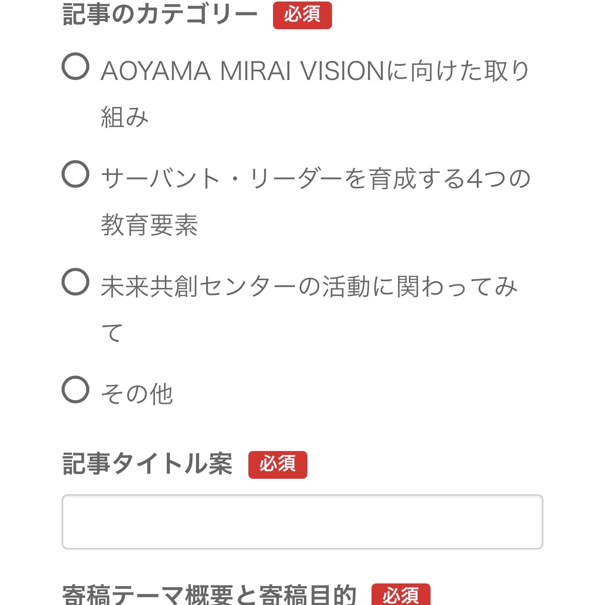 フォームの中身