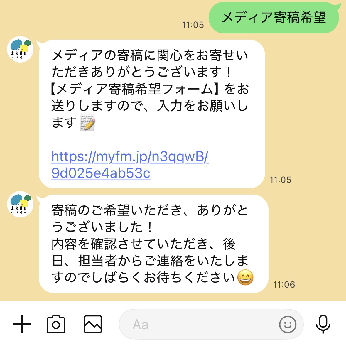 完了通知
