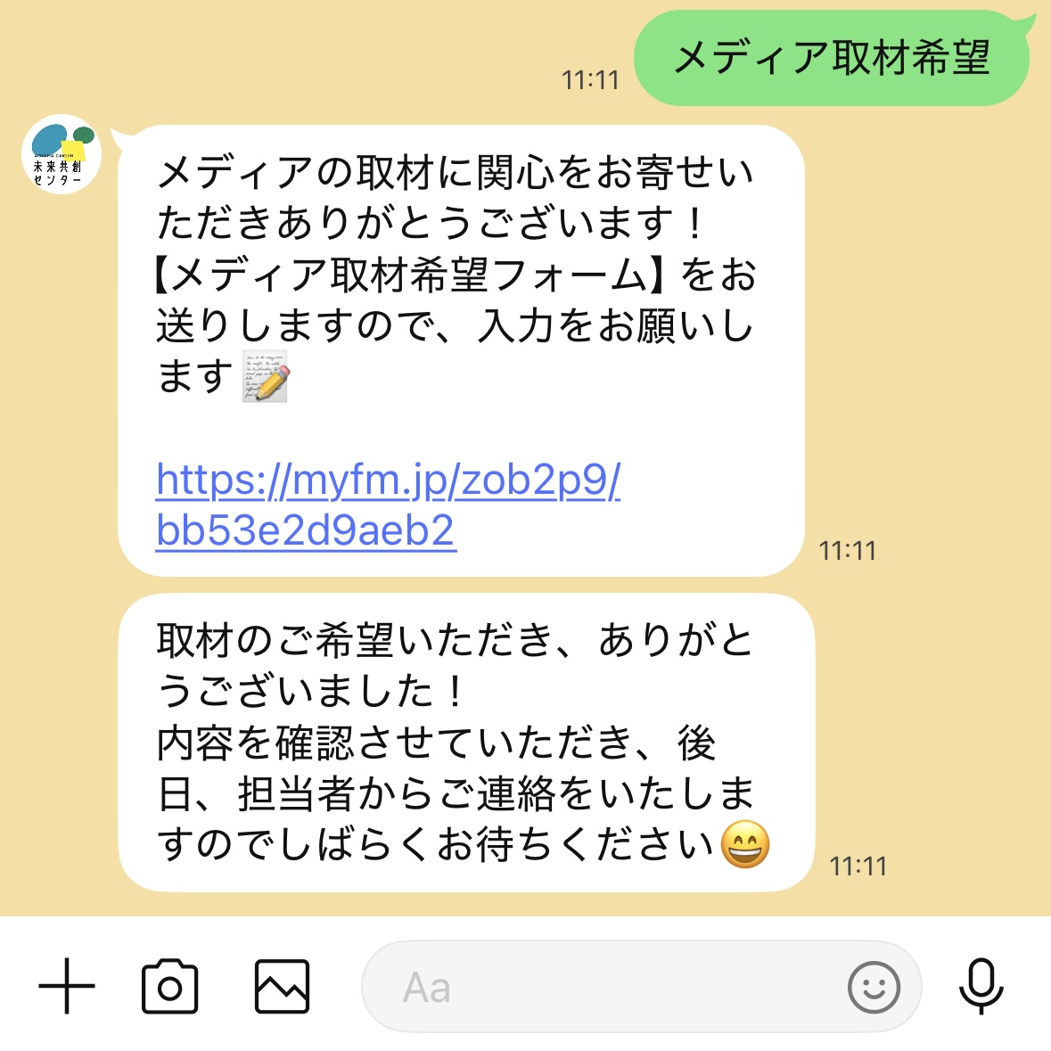 完了通知