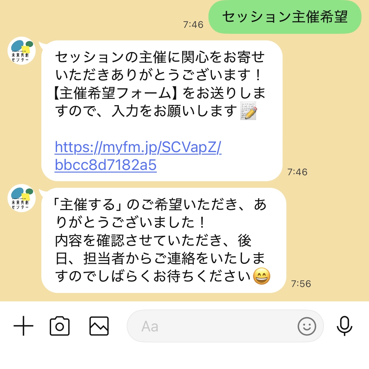 完了通知