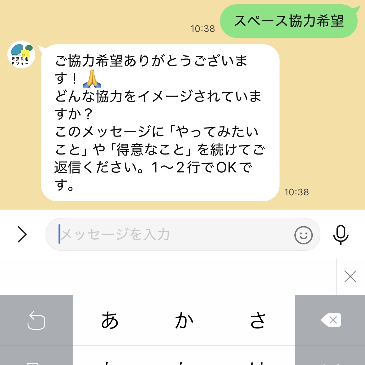 送信＆リアクション受信